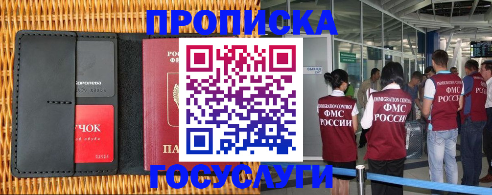 временная регистрация гарантия в Лодейном Поле